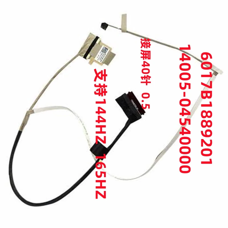 Applicable for  Tianxuan 4R A16 FX617 FA617 FX607 FA607 FX607J Screen cable 14005-04540000