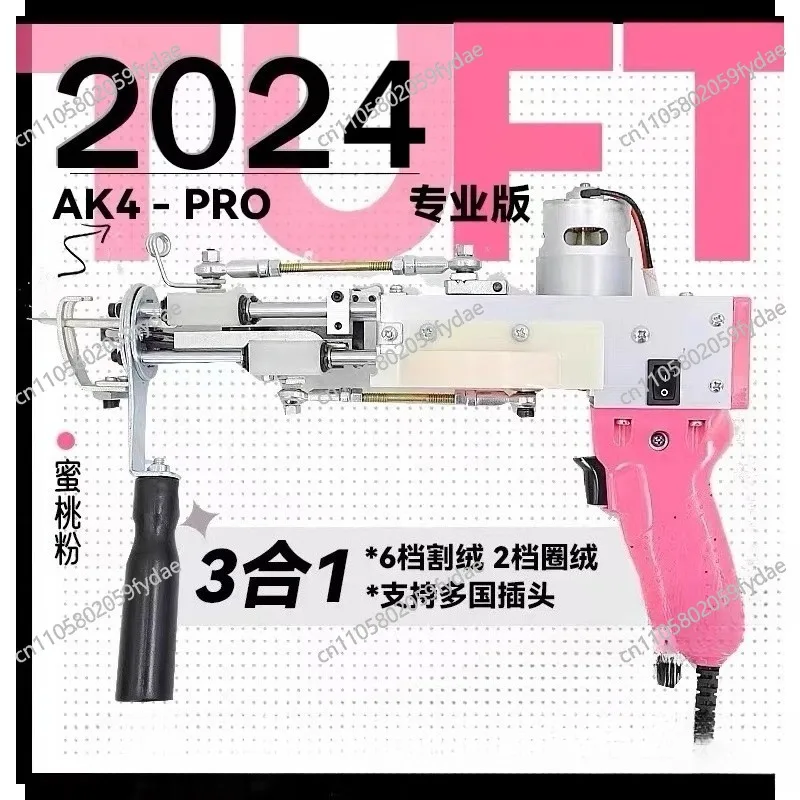 Three-in-One Tufting Gun: Lightweight Handheld Carpet Weaving Gun