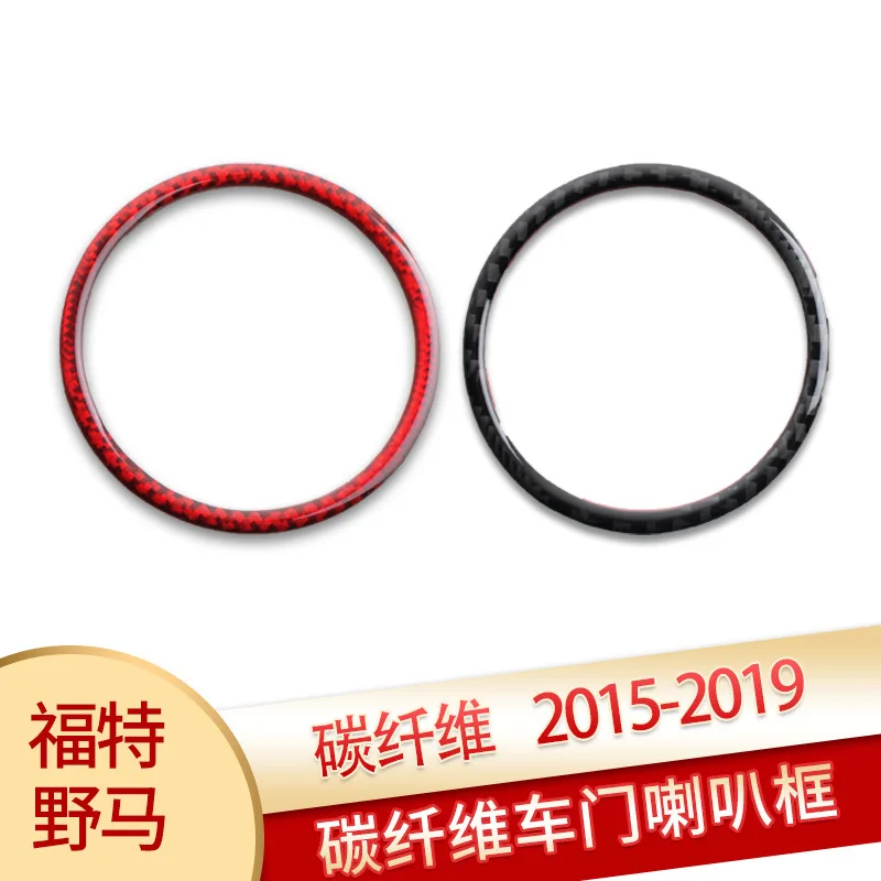 

Suitable for Ford Mustang Carbon Fiber Door Audio Speaker Audio Speaker Decorative Circle Interior Modification Stickers