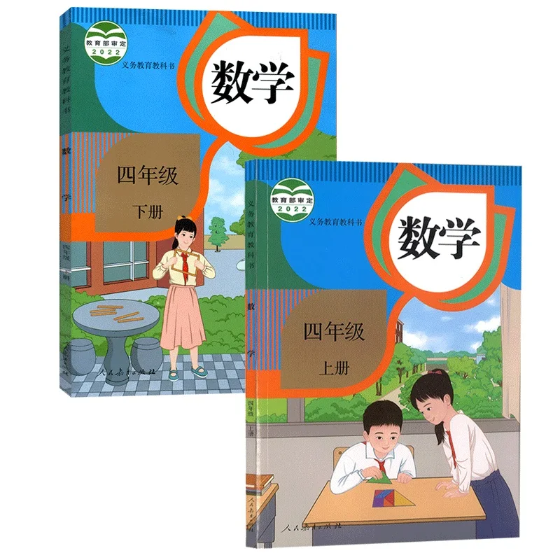 小学校の数学の教科書、学生が数学の教科書を学ぶ、4〜6、pep版、新しい、4〜6年生