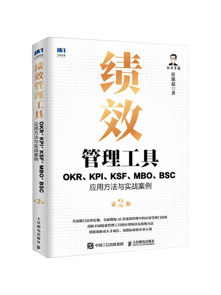 

Book-Winshare Performance Management Tools Okr Kpl Ksf Mbo Bsc Application Methods and Practical Cases 2nd Edition