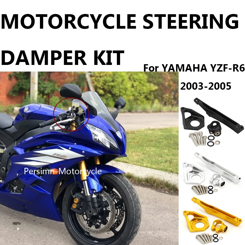 Для YAMAHA YZF600 YZF-R6 2003-2005 кронштейн рулевого демпфера стабилизатор новый комплект поддержки линейного крепления 2004, аксессуары для мотоциклов