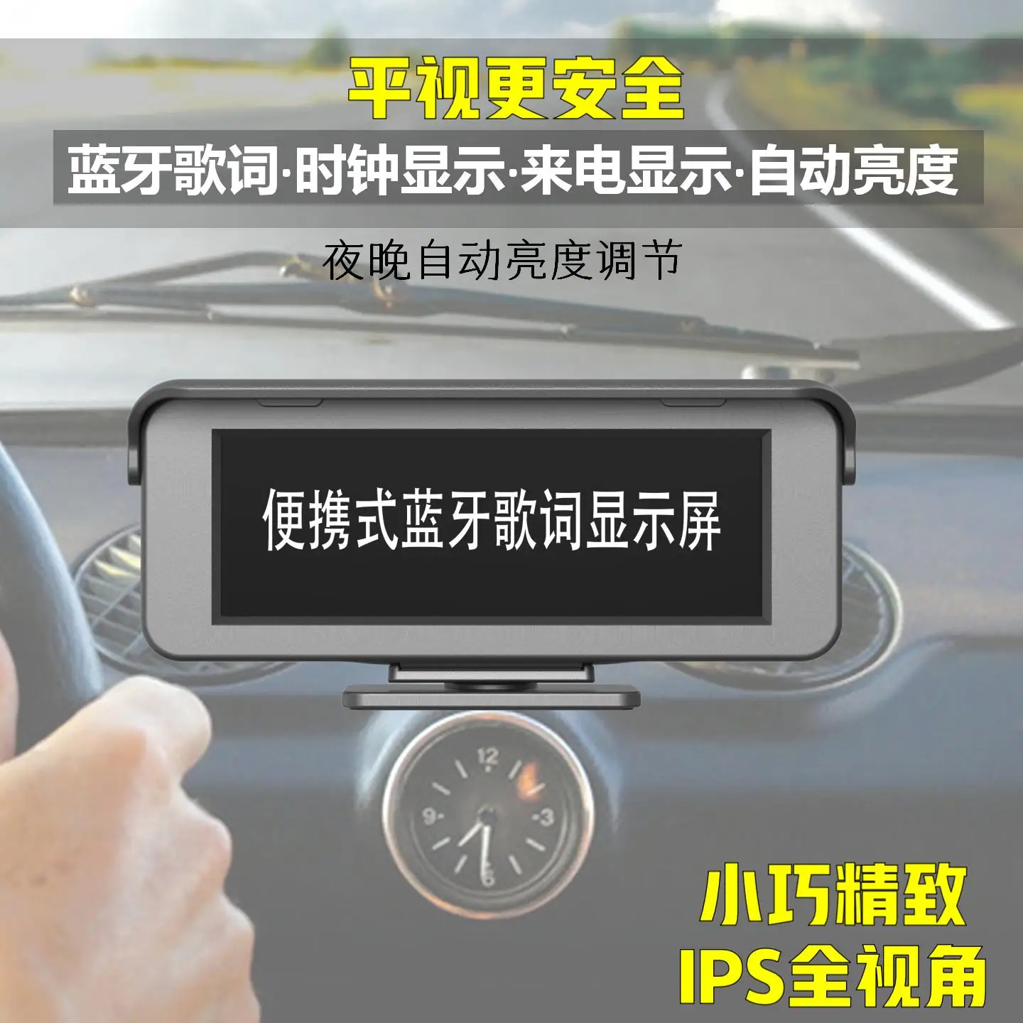 عرض الأغاني الذكية، يمكن أن يكون جهاز الملقن للغناء المباشر بلوتوث للسيارة #3