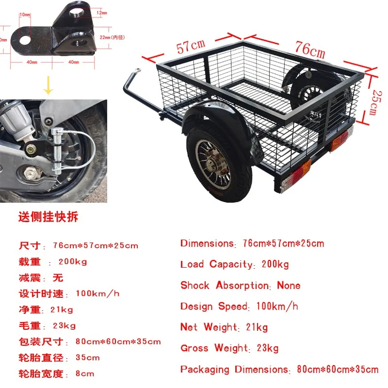 Rear hanging bicycle electric motorcycle tricycle electric motorcycle side hanging travel camping shopping stall pulling car