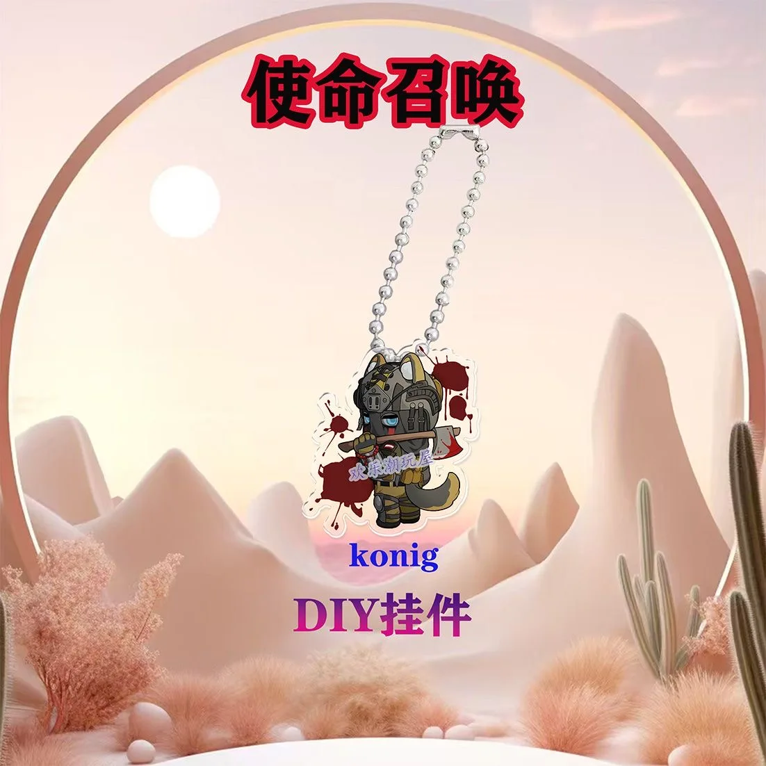 【 DIY Gift 】 Call of Duty peripheral ghost keegan key backpack decoration pendant accessories ins style