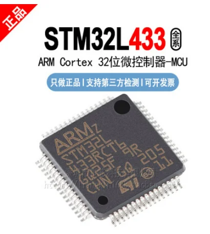 STM32L433RCT6 STM32L433CCU3 STM32L433CBU6 STM32L433RBT6 STM32L433RCI3 STM32L433CCT6 STM32L433CCU6 STM32L433VCT6 STM32L433CBT6