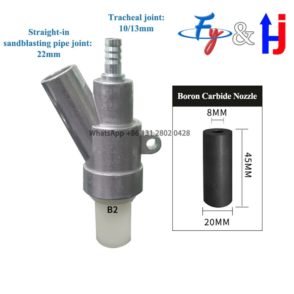 B-type Sandblasting Gun Manual Automatic High-pressure Rust Removal Machine Wear-resistant Tungsten Steel Boron Carbide Nozzle