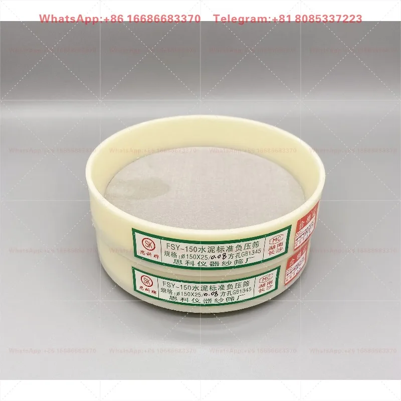 2PCS 15cm diameter cement negative pressure sieve