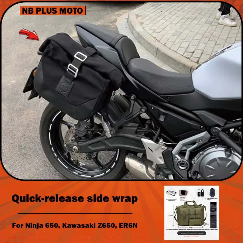 【Premium】For motorcycle modification side bags, including the Ninja 650, Kawasaki Z650, and ER6N models
