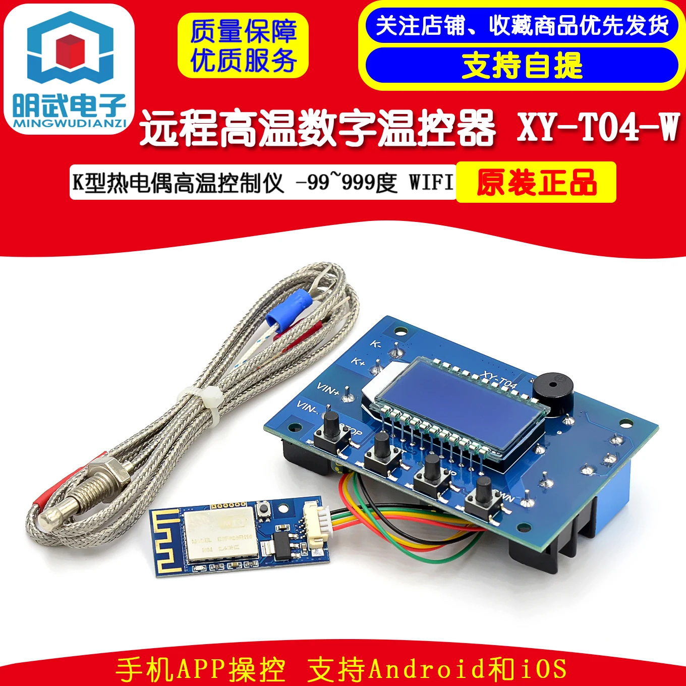 Wifi Remote Digital…