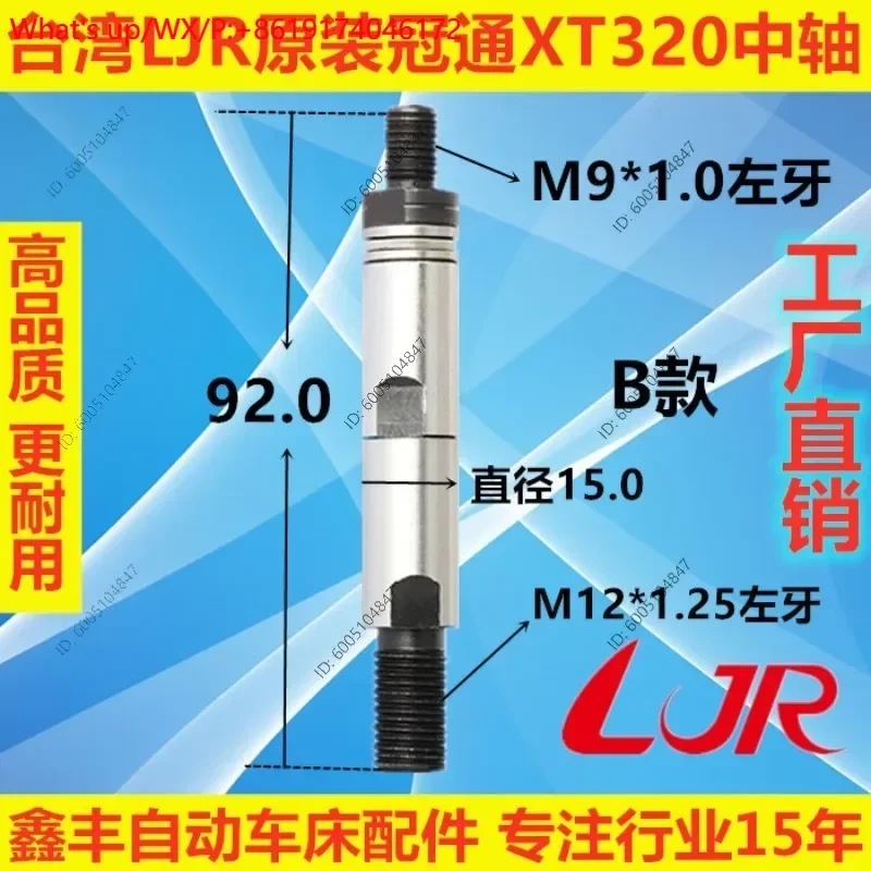 XF central shaft M9 left tooth is suitable for automatic feeder FL15800 Guantong XT320 core feeder