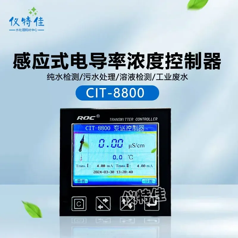 CIT-8800 Large Range Conductivity Acid-Base Concentration Transmitter Controller Instrument