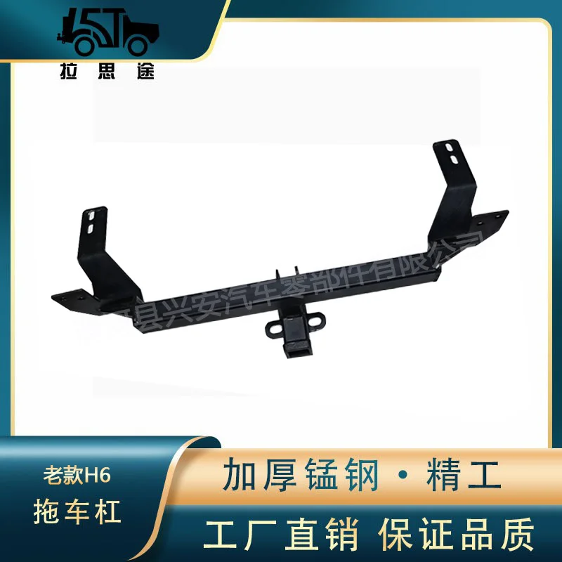For Haval H6 Trailer Hitch Receiver Off Road Towing Bar 8mm Manganese Steel Anti Collision Bumper H6 20 21