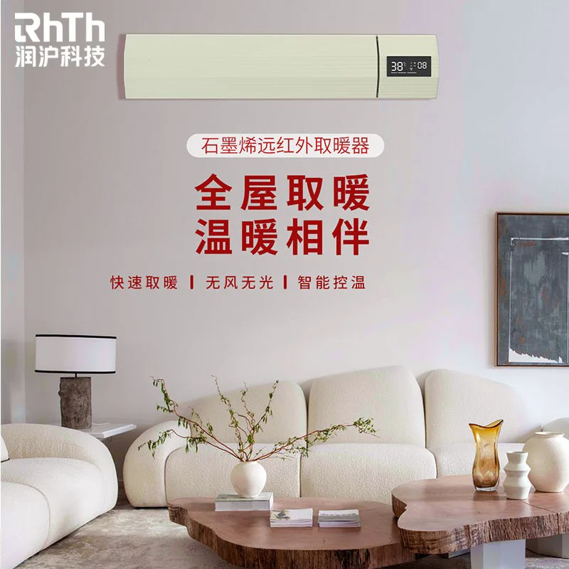 

Far Infrared Heater Wall Mounted High Power Graphene Electric Heater Household Radiator Intelligent Temperature Control