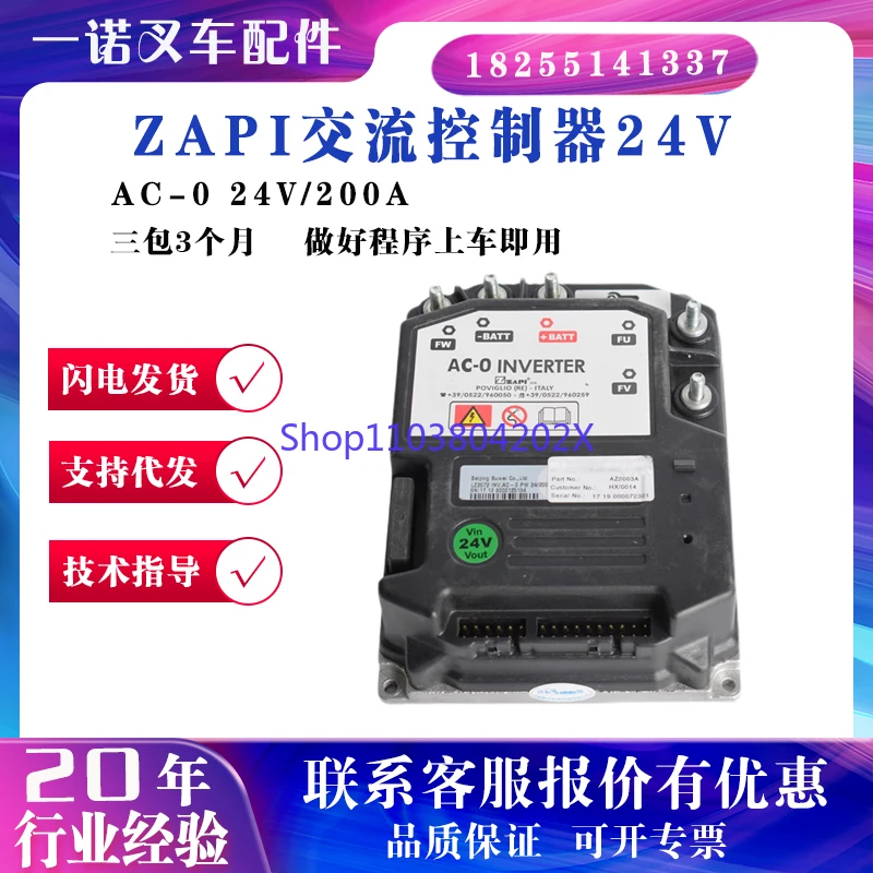 AC-0 Controller 24V/200A Ac Xilin Zhongli Hangzhou Fork Joint Force up to Electric Carrier Forklift Parts