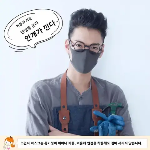 블랙 스폰지 경량 통기성 3D 트렌디 마스크 높은 미적 가치 세련된 방진 안티 미스트 선 스크린 장식