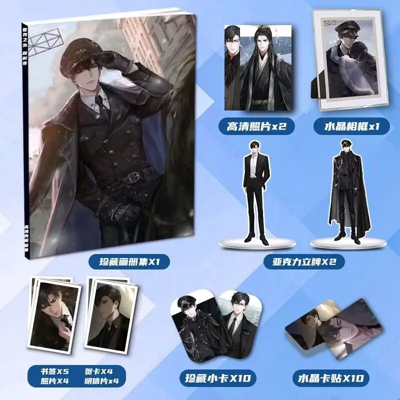 

Далеко Beyond The World Gu Shiye, аниме-значок, плакаты с картинками, наклейки для карт, фотографии, подставка для альбома, модель, брелок, фоторамки