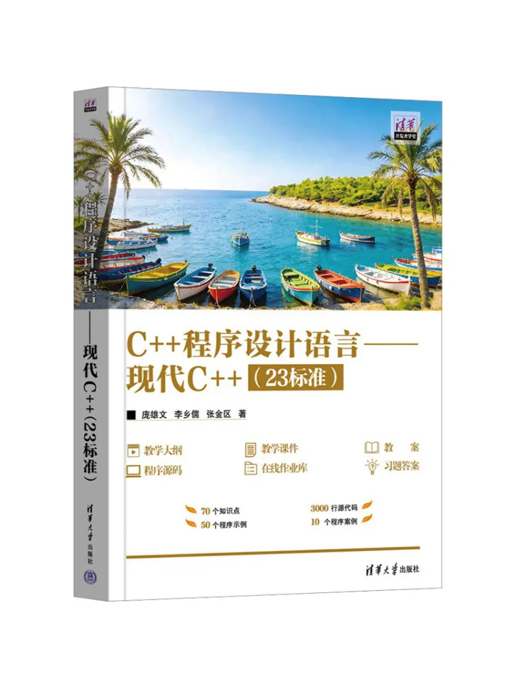 Book-Winshare C Programming Language Modern C Standard 23