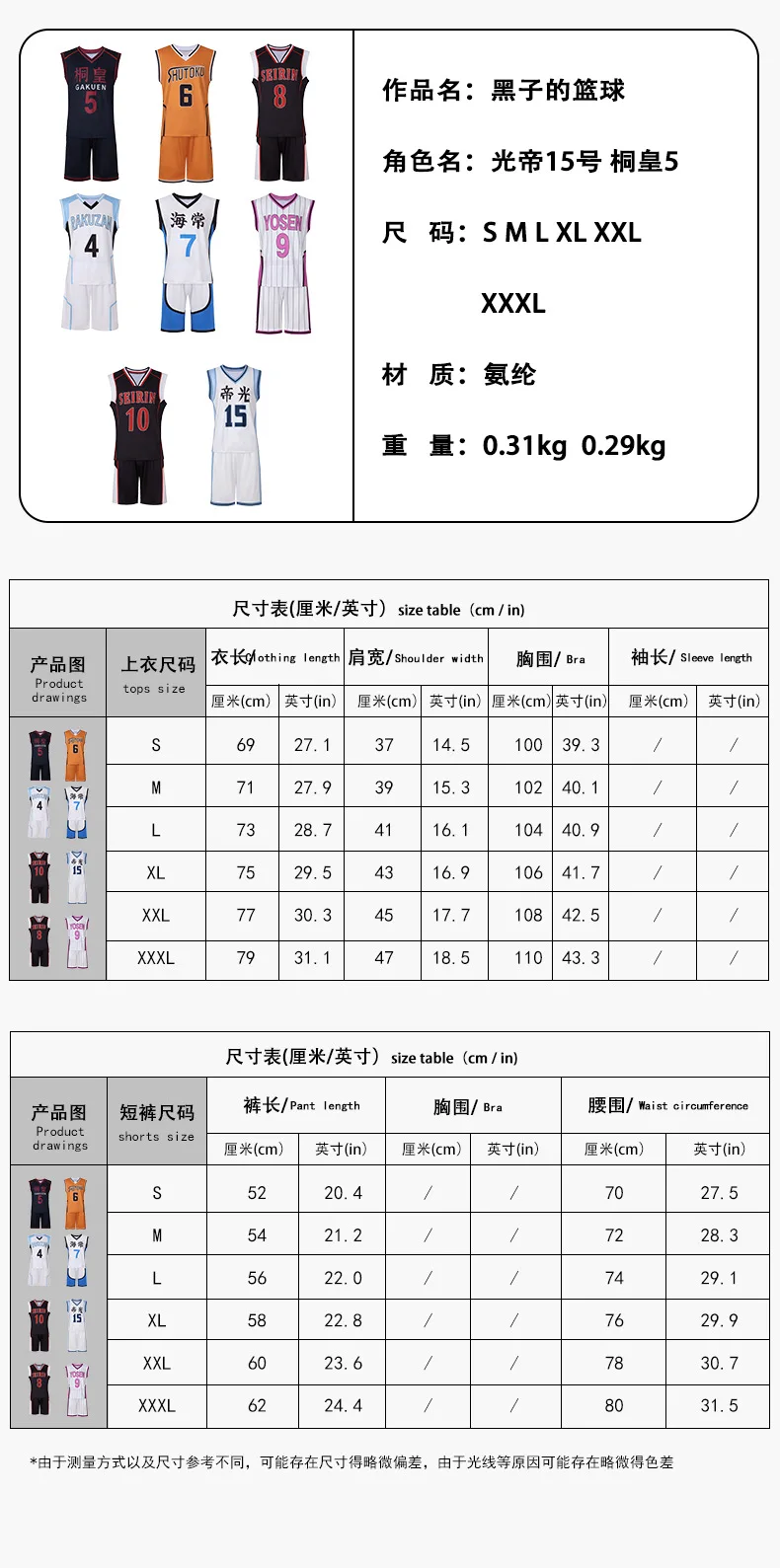 Kuroko No Basuke Basketball Shutoku School Midorima Shintaro Uniform School Jersey Top Shorts Cosplay Costumes Men Sports Wear