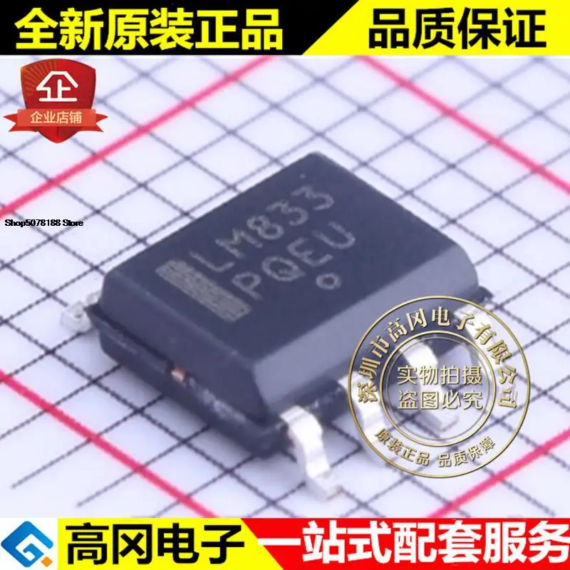 

5 шт. LM833DR2G LM833 SOP8 оригинальная новая быстрая доставка