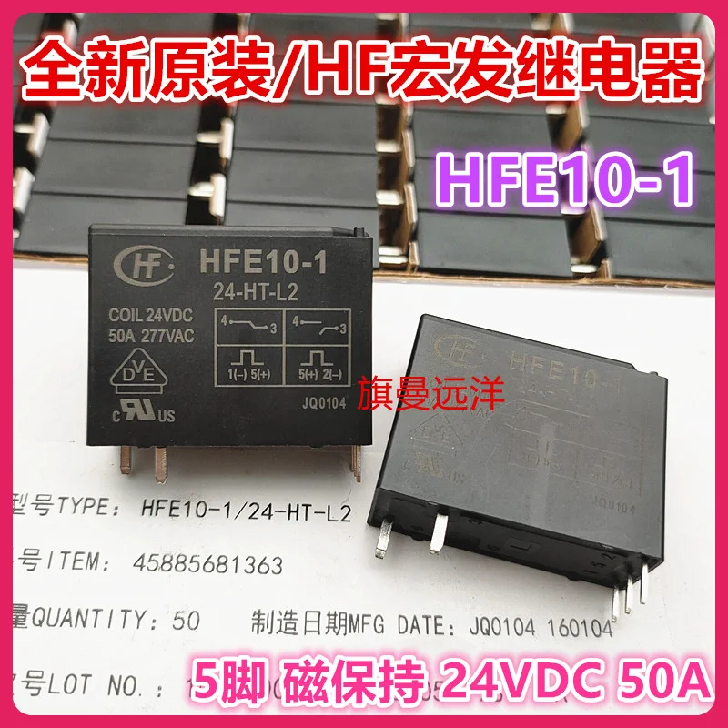 

HFE10-1 24-HT-L2 HF 24 В 24 В постоянного тока 50 А новый продукт