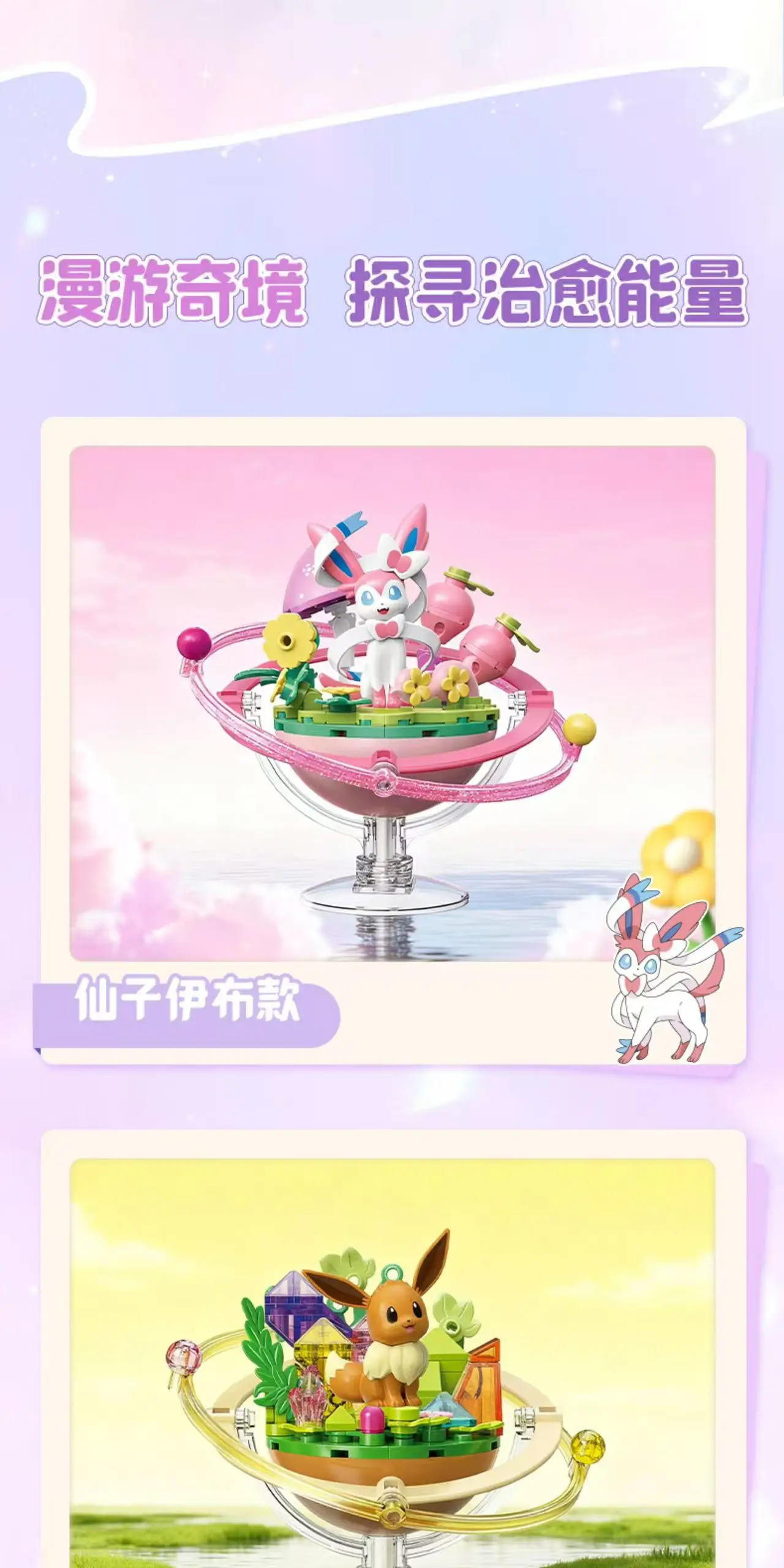 Keeppley Original Pokémon Evolution Eevee Planeten-Serie Anime-Figuren Ornament DIY Montagemodell Spielzeug für Fans und Sammler Geschenke – Detail 5