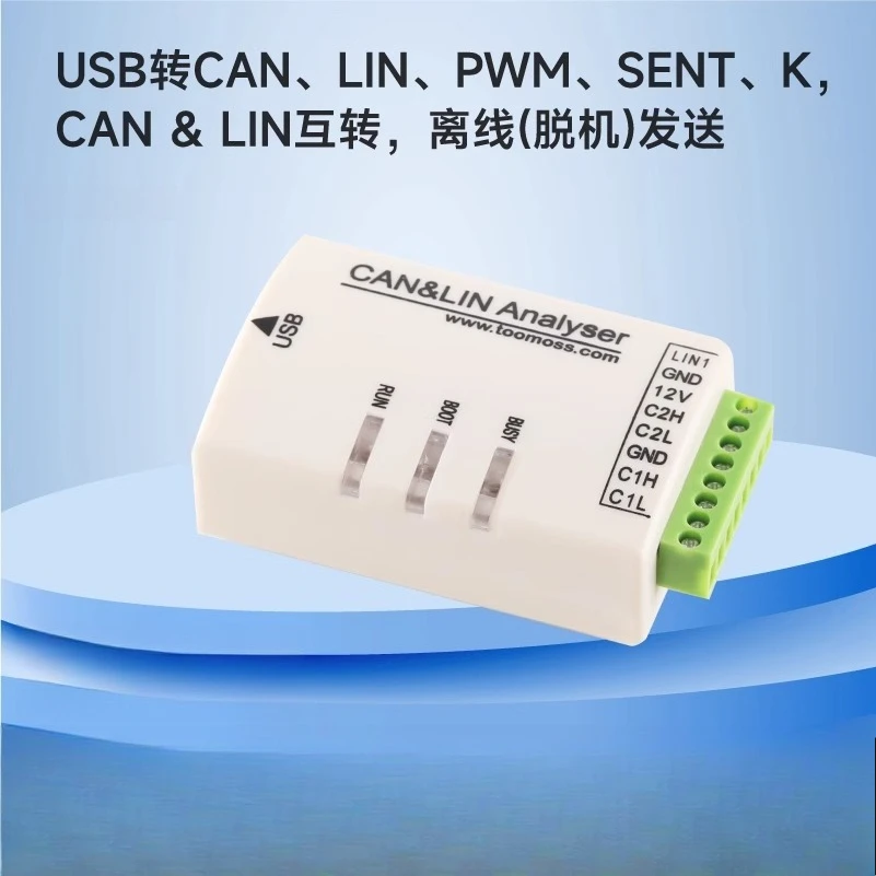 USB to LIN CAN CANFD PWM SIF analyzer, support DBC LDF protocol parsing firmware upgrade