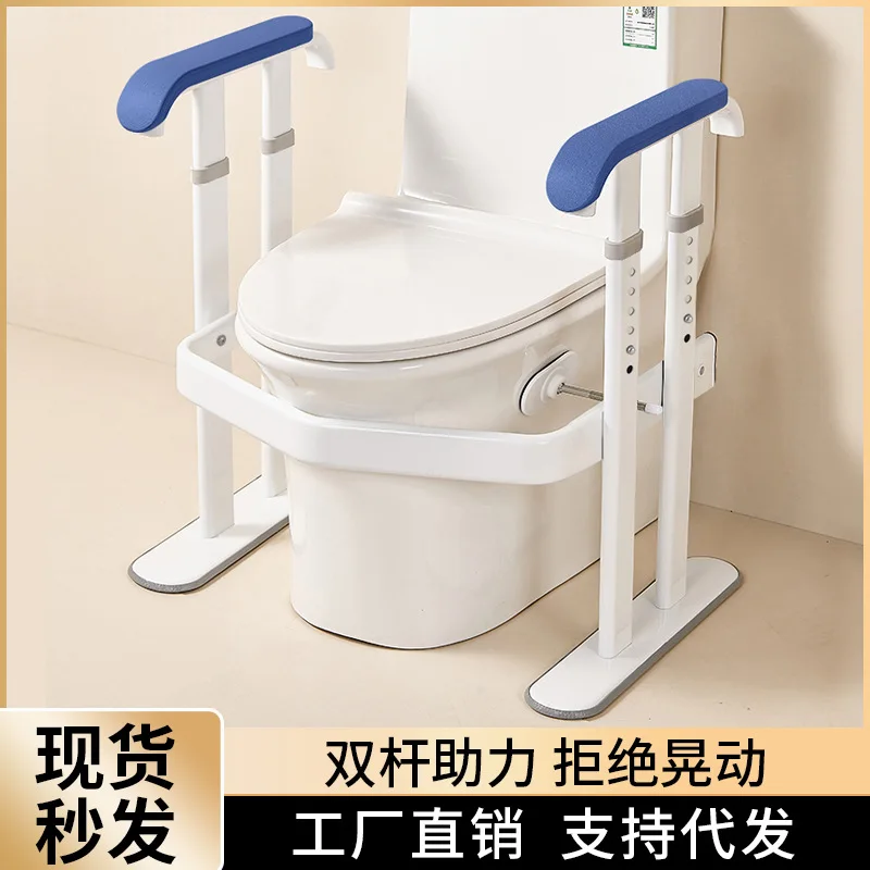 Toilet armrest elderly safety help frame toilet the elderly sit up auxiliary device railing household