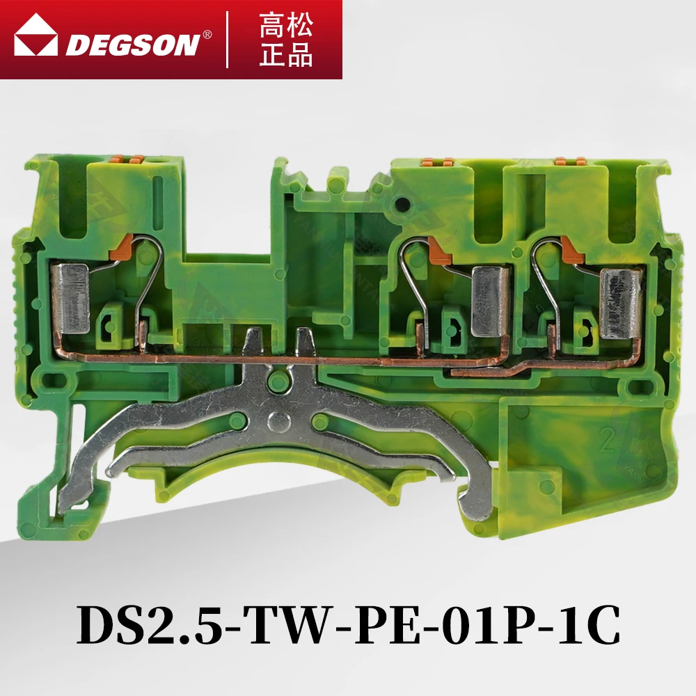 10Pcs DS2.5-TW-PE-01P-1C-00ZH/AH DEGSON USH-IN GROUND 3-CONDUCTOR FEED-THROUGH EARTH TWIN WIRE CONNECTOR DIN RAIL TERMINAL