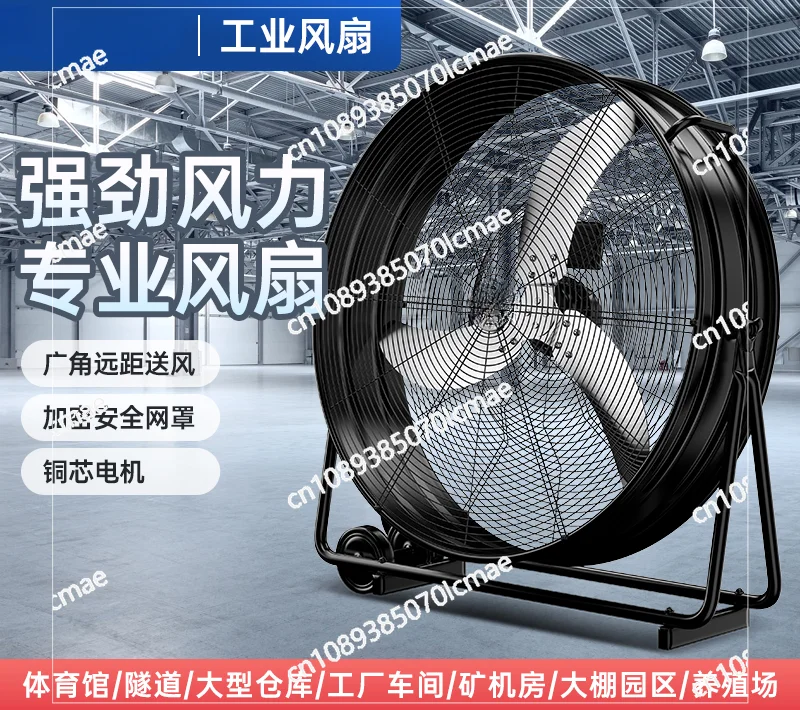 Powerful Electric Fan, Floor Fan, Commercial Silent Industrial Exhaust Fan, Exhaust DC Outdoor Pure Copper