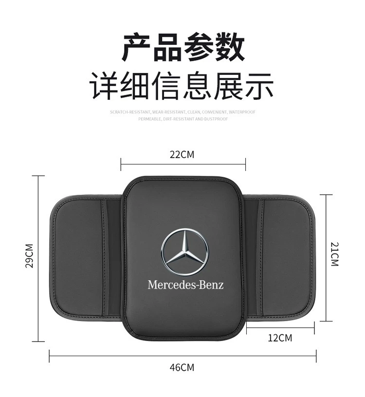 سيارة مركز وحدة التحكم الجلود الذراع بقية غطاء صندوق حصيرة واقية لمرسيدس بنز AMG W203 W206 W220 W205 W211 W212 W201 W210 W108