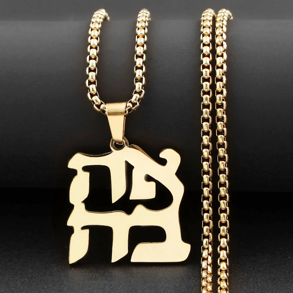 Jewish Hebrew Tetragrammaton YHWH Pendant Necklace for Men Women Stainless Steel Gold Color Israel Amulet Chain Jewelry Gift
