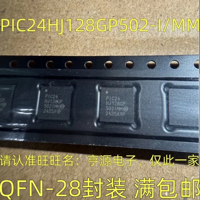 PIC24HJ128GP502-I/MM PIC24HJ128GP PIC24 HJ128GP QFN28