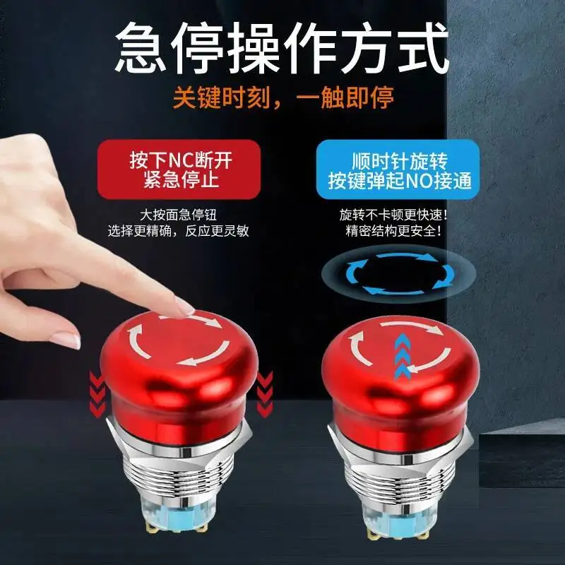 Emergency power outage stop switch 19 22mm metal emergency stop mushroom head button switch self-locking waterproof