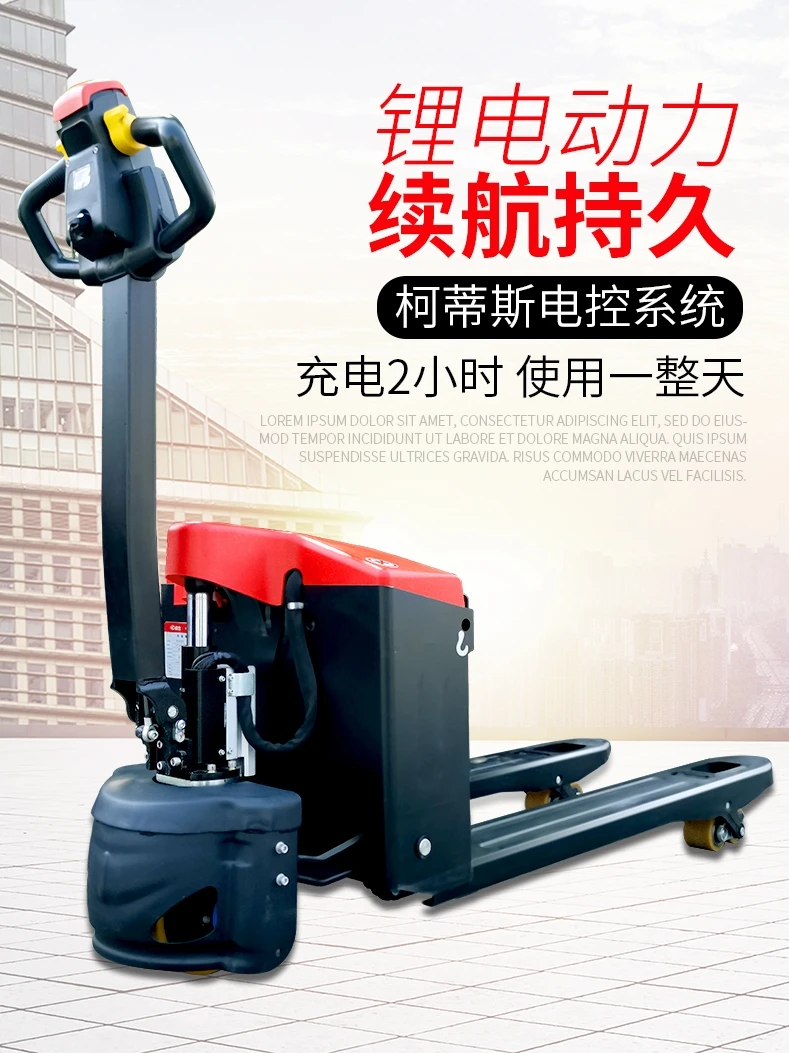 1.5/2 ton walking all-electric hydraulic truck lithium battery hand-pulled pallet forklift battery