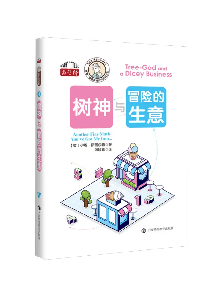 

Book-Winshare Tree God and the Adventure Business