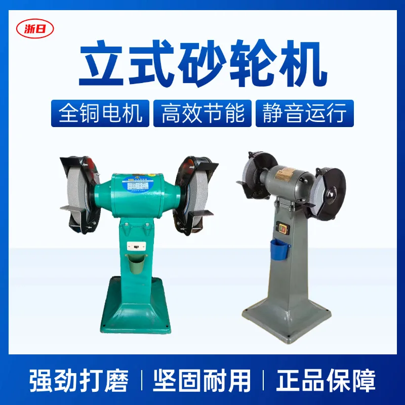 1pcs 220V380v hou-sehold indu-strial grade small electric grinder mini sa-nding wheel