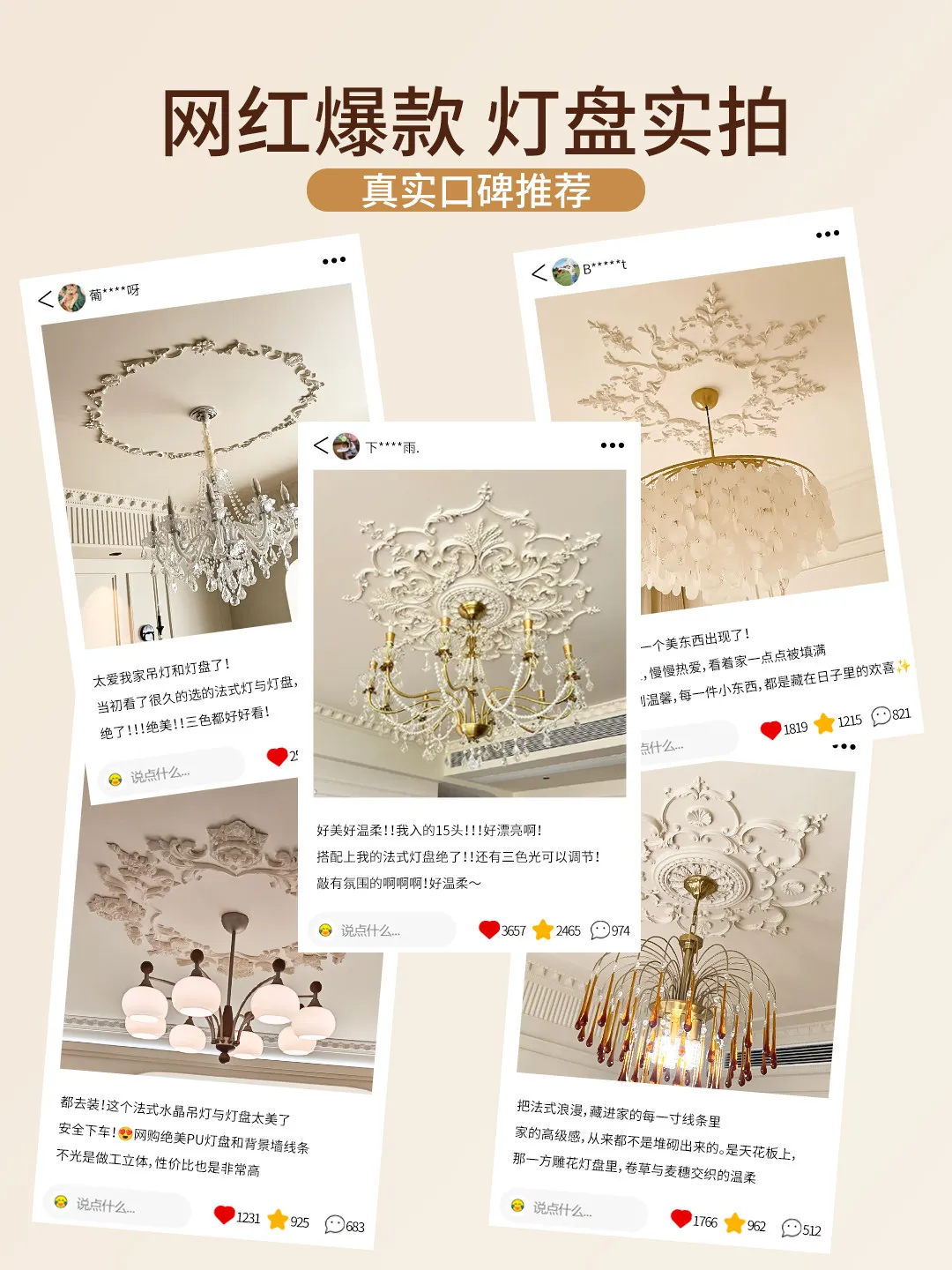 French PU parquet combination light panel ceiling base top panel top flower engraved lamp holder modeling decoration
