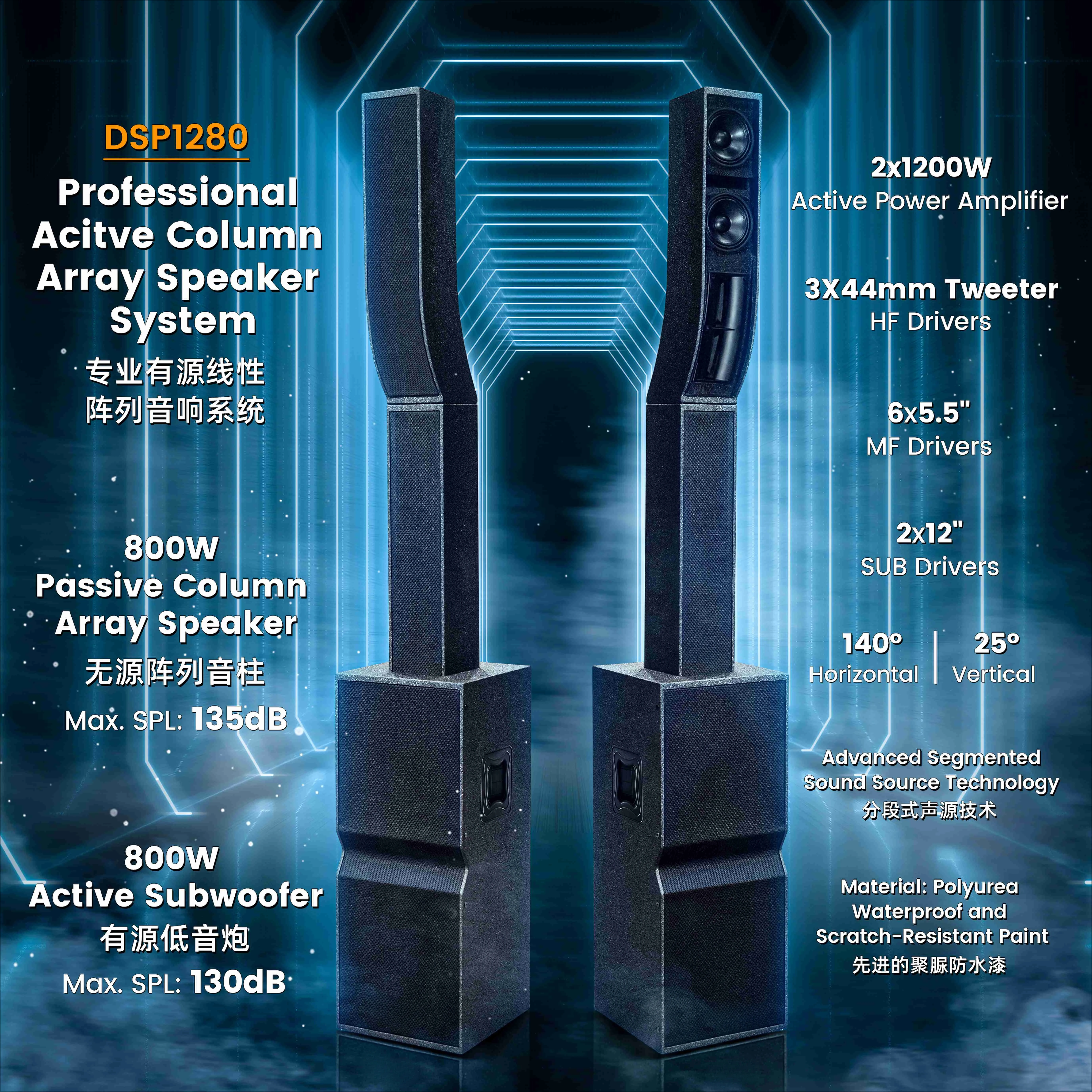 Professional DSP1280 Outdoor Active Line Array Sound System Professional Speakers