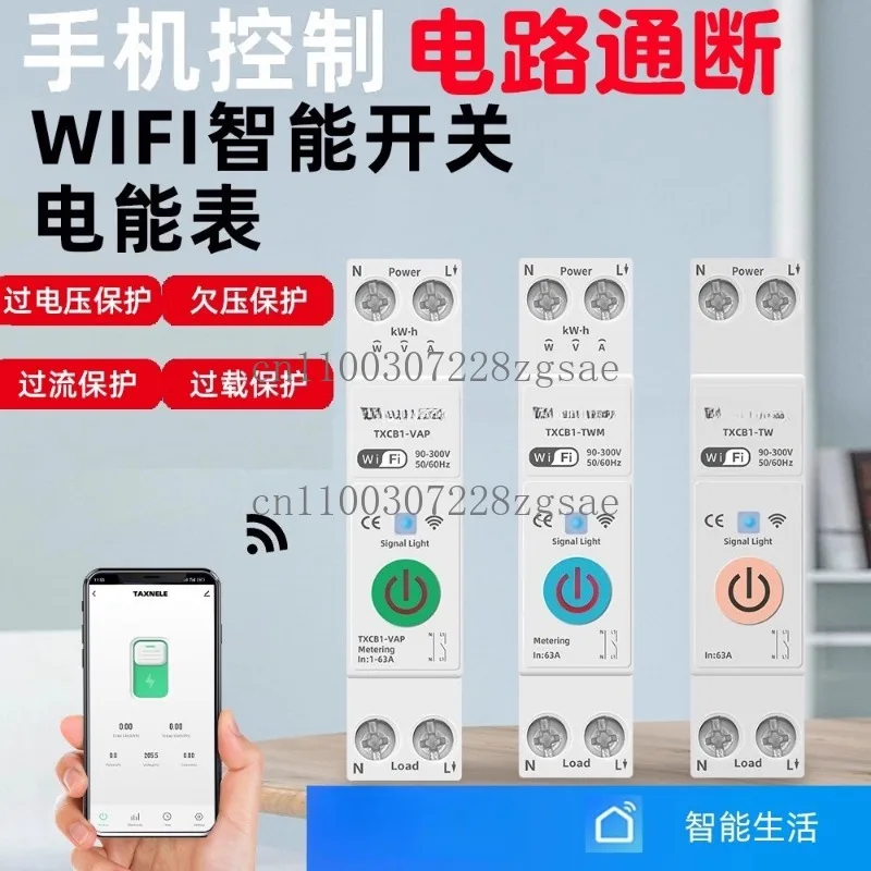 Wifi Smart Switch, …
