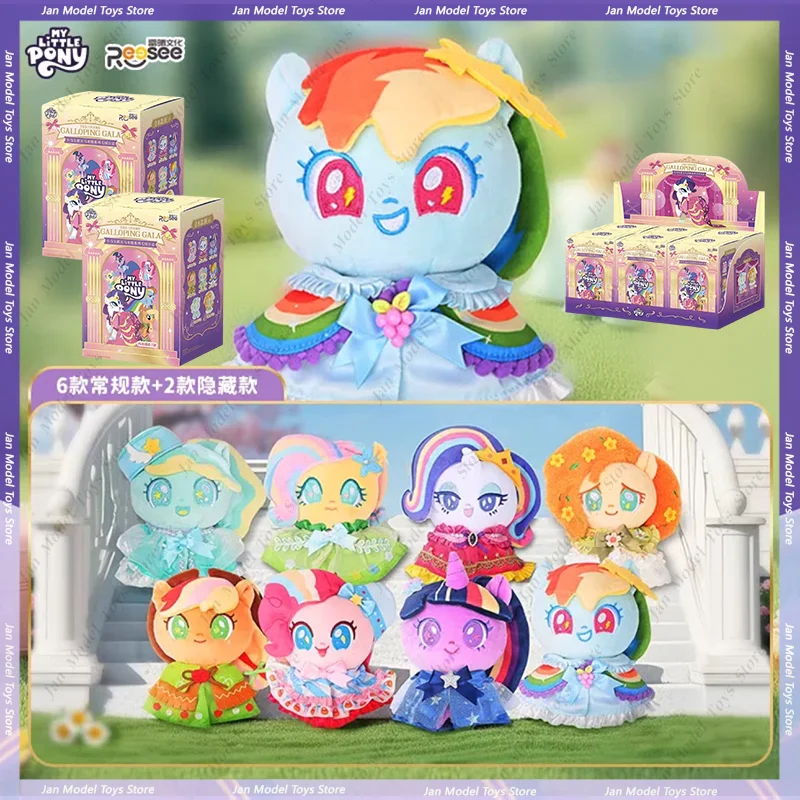 Оригинальная серия My Little Pony The Grand Galloping Gala, коллекция слепых коробок Kawaii My Little Pony, кукла на заказ, подарочная кукла, игрушка