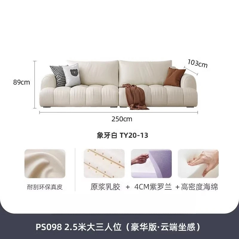 Sofa French Cream Style Living Room Modern Light Luxury Marshmallow Straight Line Piano Keys Leather Sofa