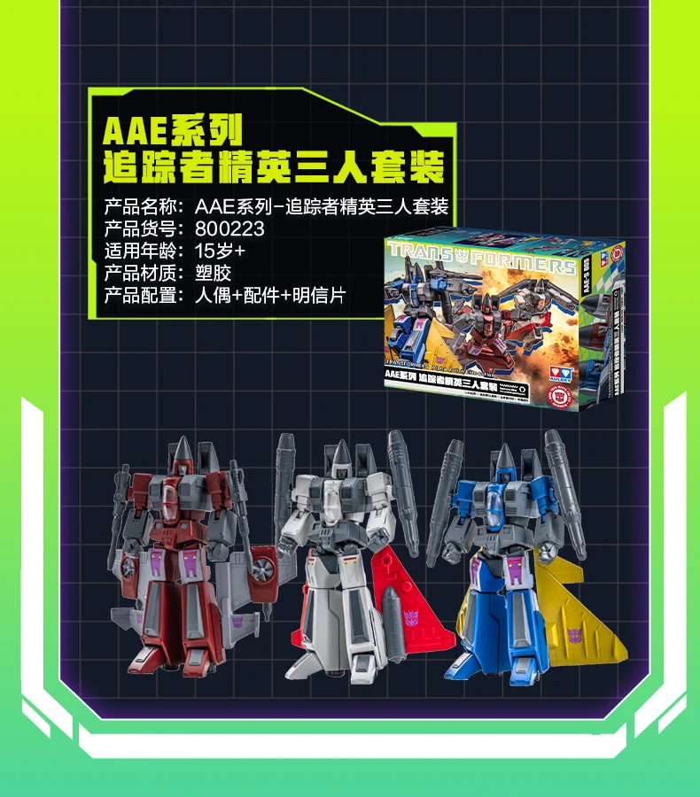 Auf Lager: AULDEY X Transformers AAE Alpha Action Elite Series Optimus Prime, Soundwave, Starscream – bewegliche Modellfiguren, Sammlerstücke. – Detail 13