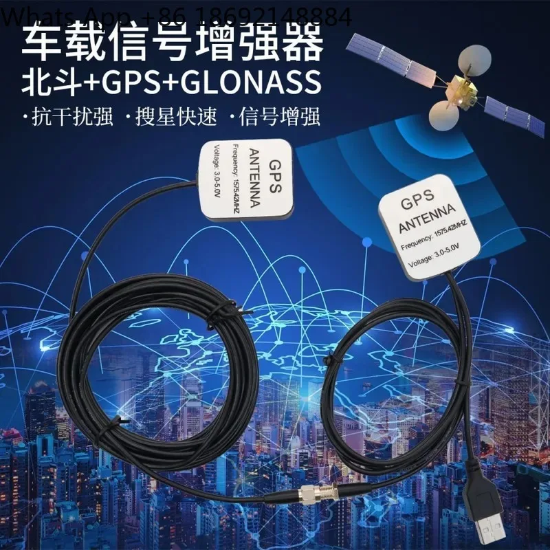 GPS Signal Enhancer for Car Navigator and Mobile Phone Navigation with GPS Antenna for Enhanced Signal Reception