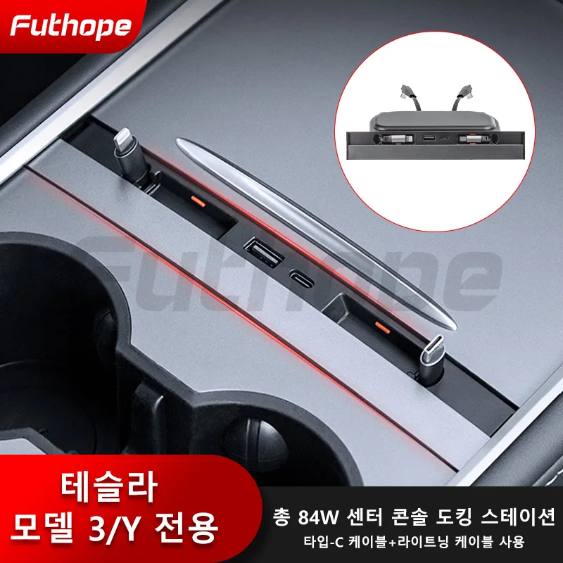 Futhope Docking Station with Telescopic Rope for Tesla Model 3 Y Highland Hub Supports Laptop Central Control Splitter 