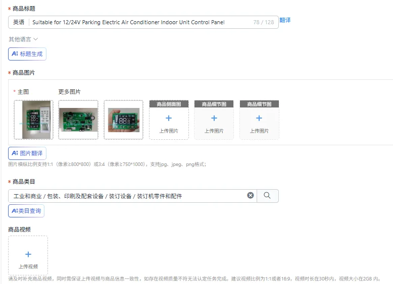 

Suitable for 12/24V Parking Electric Air Conditioner Indoor Unit Control Panel