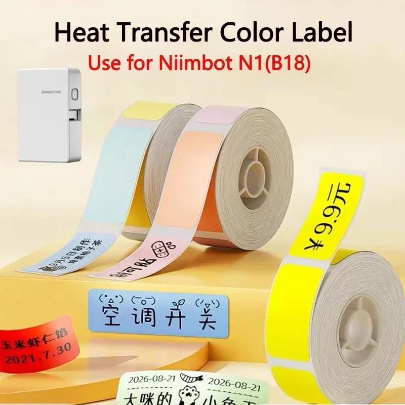 Niimbot B18(N1) Color Heat Transfer Label Paper Thermal Transfer Self-Adhesive Printing Paper Price Storage Label Sticker for N1