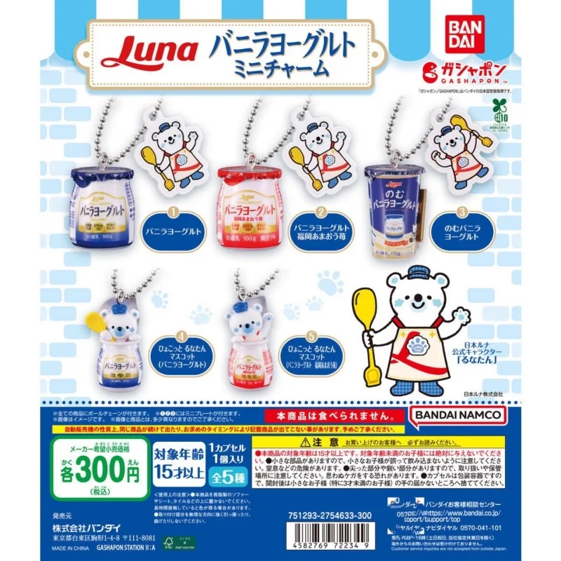 Bandai Original 5Pcs Gashapon Luna ミニチュアチャーム Toys For Kids Gift Collectible Model Ornaments