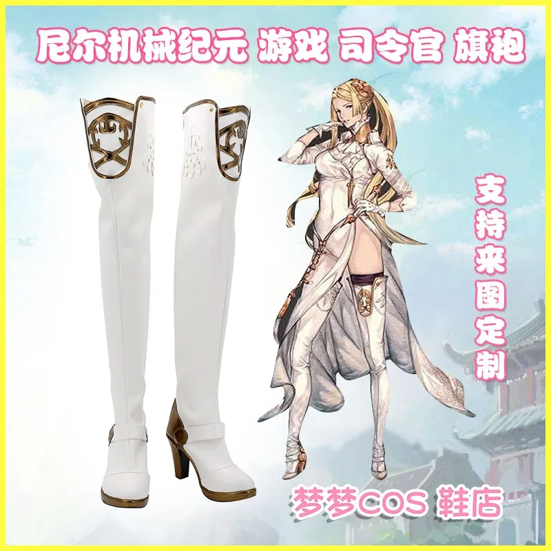 

NieR Automata Commander White Cosplay Costume Shoes White Handmade Faux Leather Boots