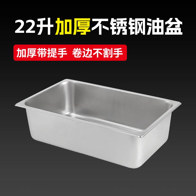 

22L stainless steel oil basin with handle electric fryer commercial oil basin